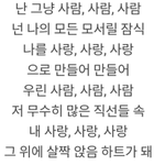 얘네 가사 왜이래?