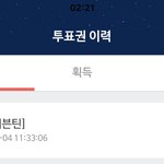 [세븐틴] <b>서</b>가대 투표 겉이 하자 (11위야 목표는 10위권 <b>안</b>...