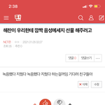 [NCT즌] 야 나 진짜 미친놈임...