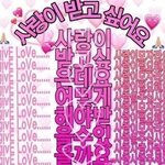 [댓글부탁해] <b>Tmi</b> 질문받고싶어