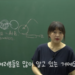 헐 니네 빡공시대 <b>보람</b>쌤 앎?