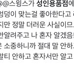 [NCT즌] <b>나</b>도 혼자만 알고있어야지 절대 여기에 <b>안</b>올려야지