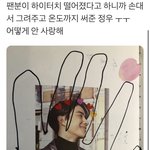 [NCT] 정우가 하이<b>터치</b>회에 떨어진 팬을 만났을 때