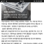 알바 갤러리 보는데 ㄹㅇ <b>개</b>병신같네 <b>주작</b>이겠지