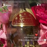 지수 <b>디올</b>이랑 까르띠에에서 선물 받았네