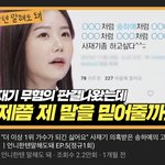 얘들아 이거봐봐 <b>송하예</b> 개웃감ㅋㅋㅋ