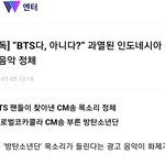 <b>코카</b>콜라 광고 음악 방탄이 맞다고 하네.
