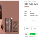 <b>뮤신</b>콜라겐 이거