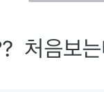 [TXT] 프로필 안만들면 지1랄하는 <b>잼민이</b>