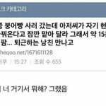[이것좀봐줘] 이 짤 왜 <b>조작</b>되서 떠다님?