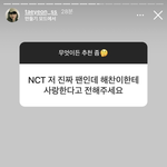 [NCT즌] ㅌㅇ <b>무물</b> 개웃김