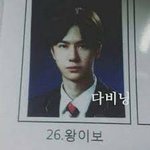 진정령 왕이<b>보랑</b> 김선우랑 같은 반 이였다며