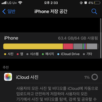 [19] ㅅㅂ 얘들아 아이폰왜이럼?