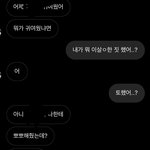 야 나 어제 남자친구랑 첫뽀뽀한듯