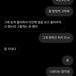 전남친이랑 서로 <b>미련</b>있어보이냐 ㅜㅜㅜㅜㅜ?