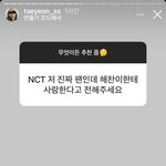 [NCT즌] <b>해찬</b><b>팬들</b>아 제발;;;;;;