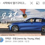 [ㅈㄱㄴ] 이거 노래 <b>비트</b> 개좋음
