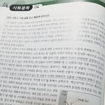 [댓글부탁해] 나만 그래프 나오면 보기만 해도 <b>풀기</b>싫냐??