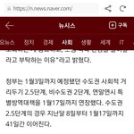 [드루와] 하 짜증나 또 거리두기 <b>연장</b>이야?