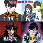 [19] 야 <b>네이버웹툰</b> 세계관 또 있었어 미1친