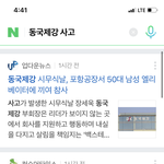 [조언과댓글] 아빠의 억울한 죽음. 너무 분하고 슬퍼요...
