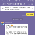 [드루와] 이거 사기<b>일까</b>?