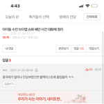 [드루와] 아 ㅆㅂ 진짜 짜증나는거