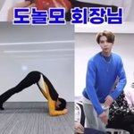 [NCT즌] 쟈니가 하고 있는 도영이 <b>포즈</b>