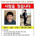 <b>발달</b>장애인 실종 [도와주세요]