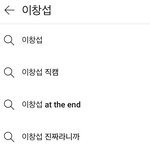 [BTOB] 아 개웃김