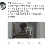이거 <b>세훈</b> 이거 찐인가