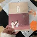 교회 다니는 애들 중에 다이어리 가질 사람