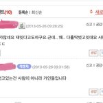 [댓글부탁해] 슬기로운 감빵생활도 범죄자 <b>미화</b>같은말 나왔음?