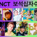 [NCT즌] 마크..<b>크리스마스</b>..개이쁘드