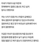 [댓글부탁해] [<b>원본</b>지킴이]  임신하고 아무것도 안하는 와이프