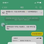 [NCT즌] 얘들아ㅋㅋㅋ 계좌 받아놓고 <b>계폭</b>은 뭐임