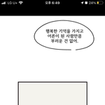 웹툰 <b>제목</b> 알려줄사람~!!