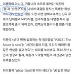 [빅톤] 한세 인스타 저번에