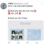 [NCT즌] 애<b>도라</b> 마크 있다