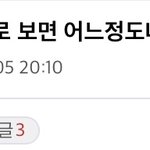 <b>남초</b> 키큰녀 반응
