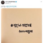 세븐틴도 <b>참여</b>했네