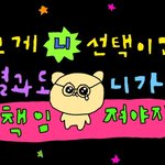 [댓글부탁해] 아 <b>싯팔</b> 친구가 자꾸 밥 먹고가라는데 어캄