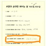 [BTOB] 나 이제 서은광 백문백답봤는데