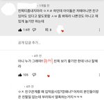 [모두드루와] 남녀 아이돌 <b>친목</b>질에 대해서