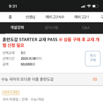 [댓글부탁해] 박광일 <b>훈련</b>도감 듣는 사람ㅠㅠㅠㅠ