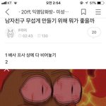 [댓글부탁해] 쌤이랑 카톡할 때 <b>마무리멘트</b> 어째야 하냐...