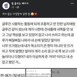 [드루와] 이<b>새기</b> 미친거 아니냐??????????