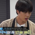 [방탄소년단] <b>넉넉</b>하구만