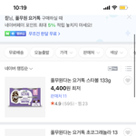 <b>비요</b>뜨 좋아하는 애들아 풀무원꺼 먹어보삼