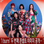 [이상형] <b>여자</b>아이들 I burn <b>두</b>번째 콘셉트 이미지 공개